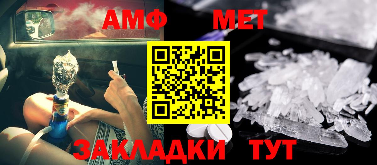 Камень-на-Оби  АМФ  Вход с VPN  Amphetamine  АМФЕТАМИН Premium 