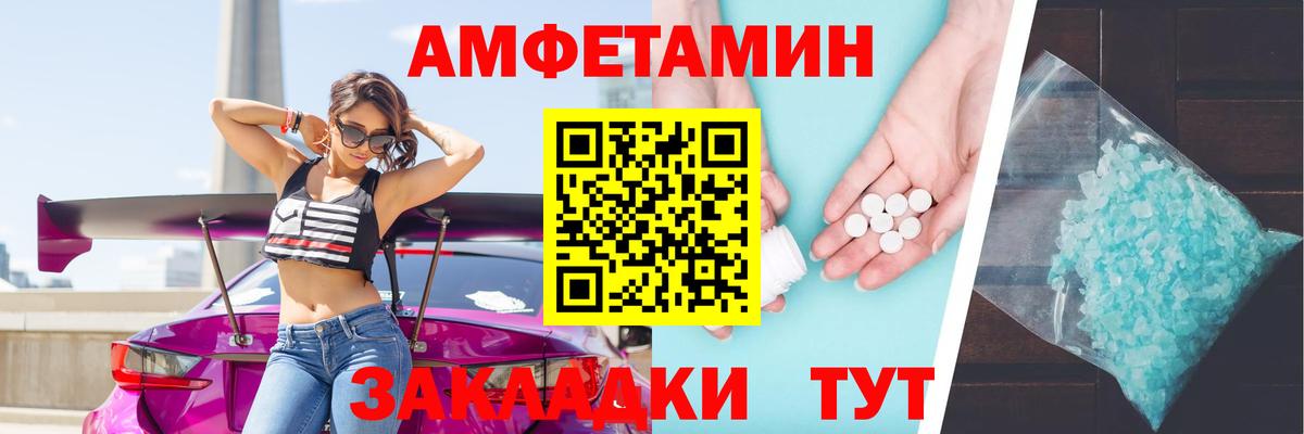 АМФЕТАМИН Розовый Камень-на-Оби
