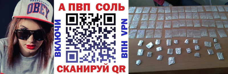 APVP Соль  Камень-на-Оби 