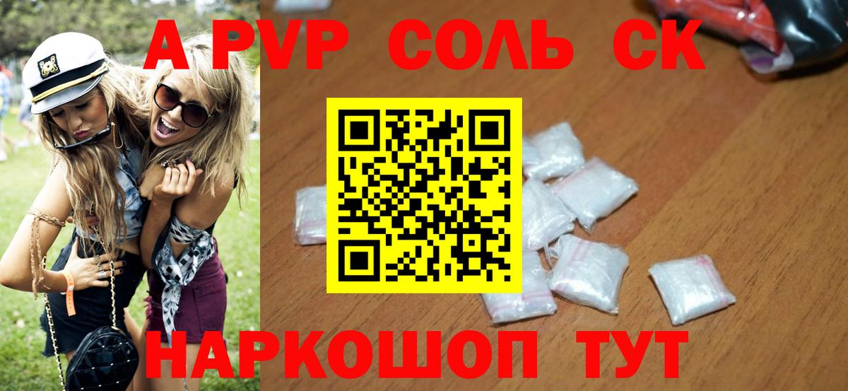 Каннабис  Камень-на-Оби  Вход с VPN  Меф   ГАШ  Канабис  Alpha-PVP СОЛЬ кристаллы 