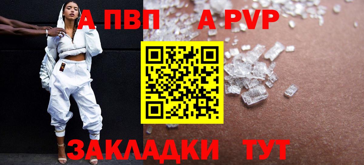 Альфа ПВП СК КРИС  Альфа ПВП крисы CK  Вход с VPN  Камень-на-Оби  Alfa_PVP кристаллы 