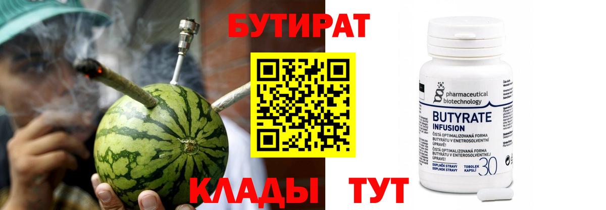 БУТИРАТ жидкий экстази Камень-на-Оби