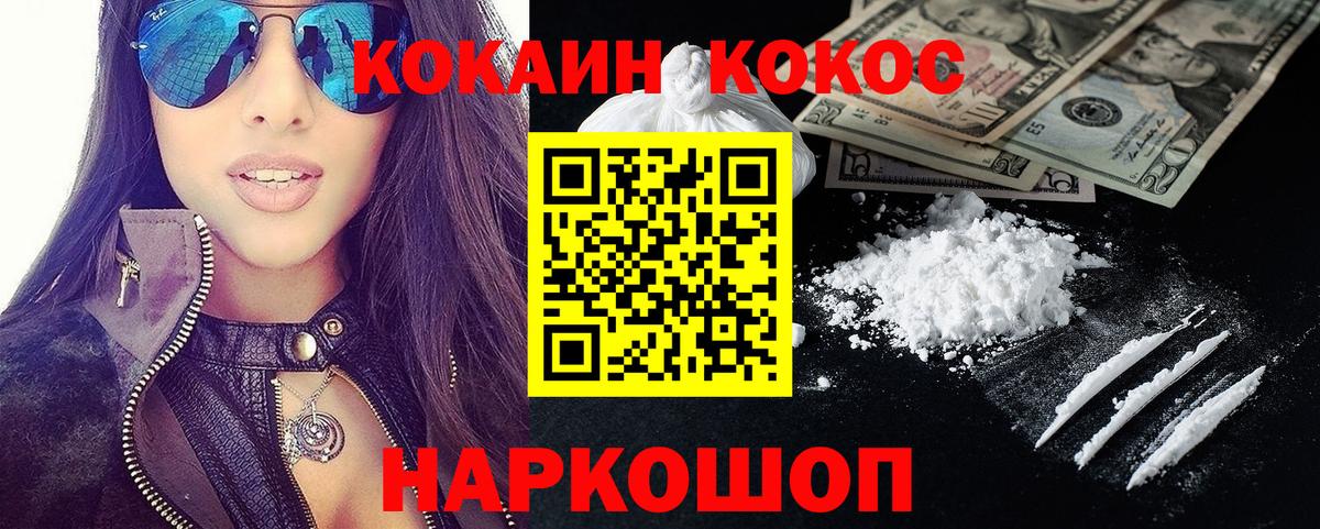 КОКАИН  Cocaine Columbia  Камень-на-Оби  Вход с VPN  COCAIN Колумбийский 