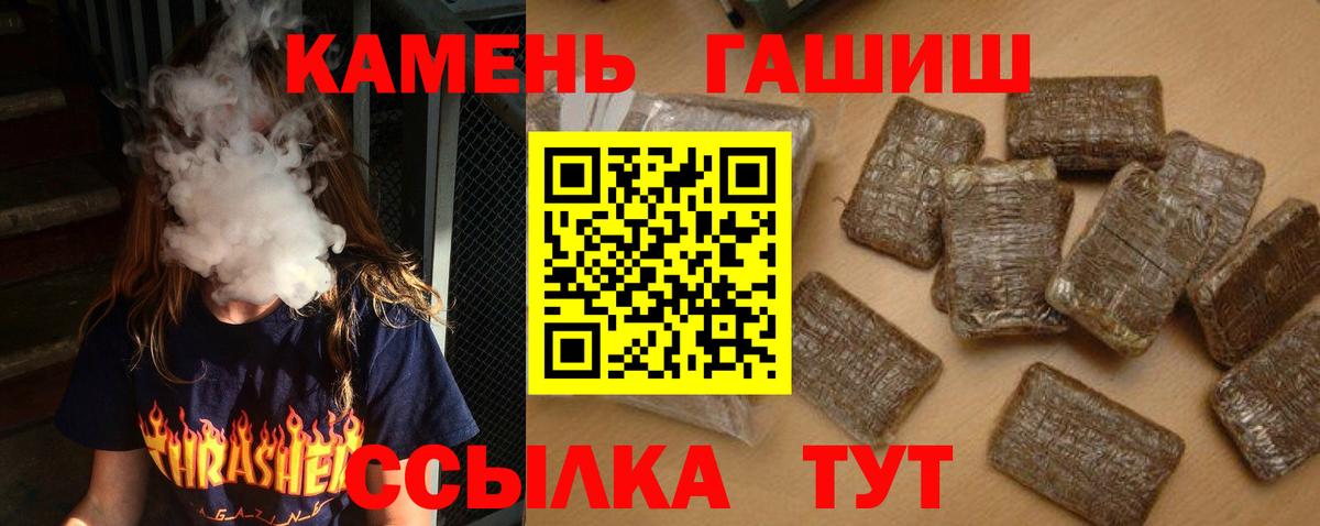 ГАШИШ Cannabis Камень-на-Оби