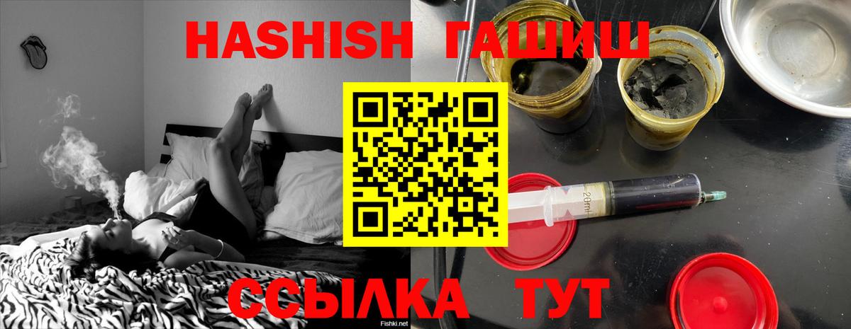 ГАШ  ГАШИШ Изолятор  Вход с VPN  Камень-на-Оби  Гашиш VHQ 