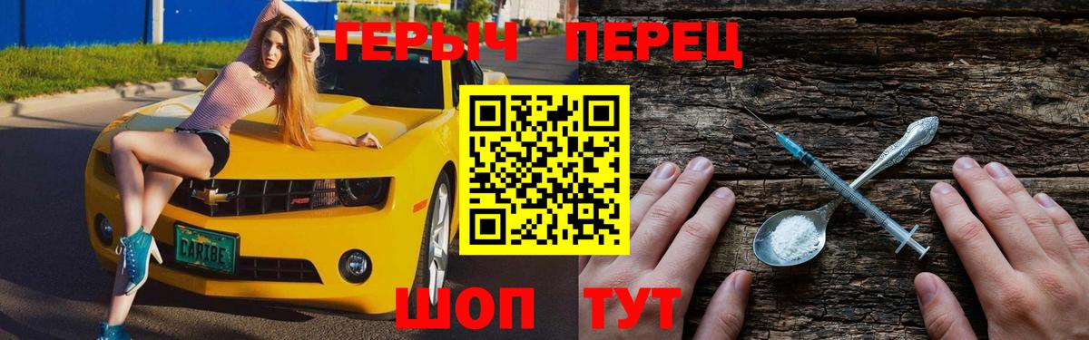 Героин белый Камень-на-Оби