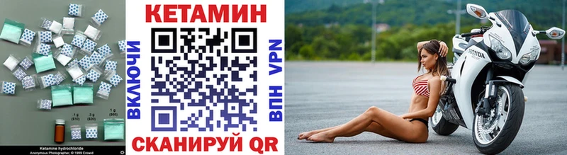 КЕТАМИН ketamine  мориарти наркотические препараты  Камень-на-Оби 