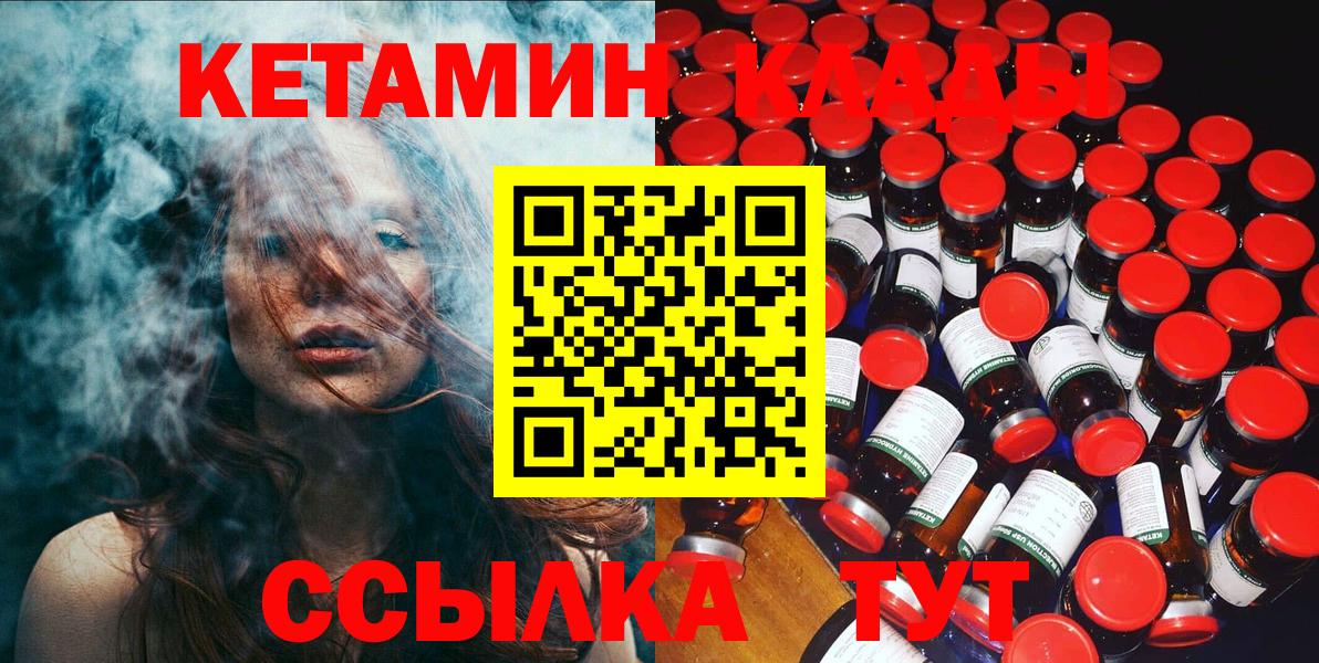 КЕТАМИН ketamine Камень-на-Оби
