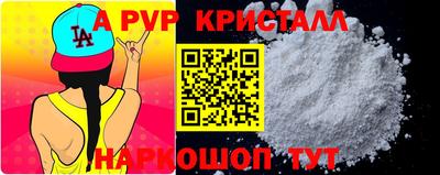 мяу мяу кристалл Краснокаменск