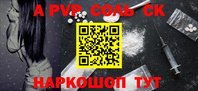мяу мяу кристалл Краснокаменск
