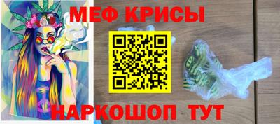 мяу мяу кристалл Краснокаменск