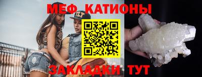 мяу мяу кристалл Краснокаменск