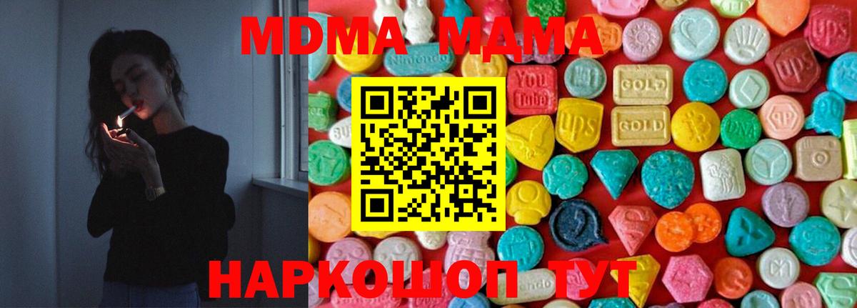Камень-на-Оби  MDMA  Вход с VPN  MDMA VHQ  МДМА кристаллы 
