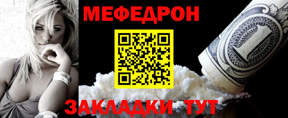 Меф мяу мяу  Камень-на-Оби