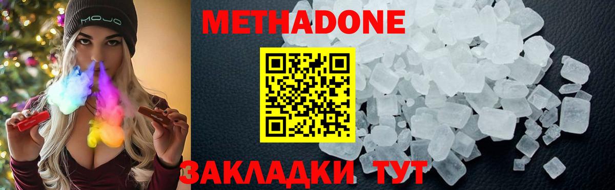 Метадон VHQ Камень-на-Оби