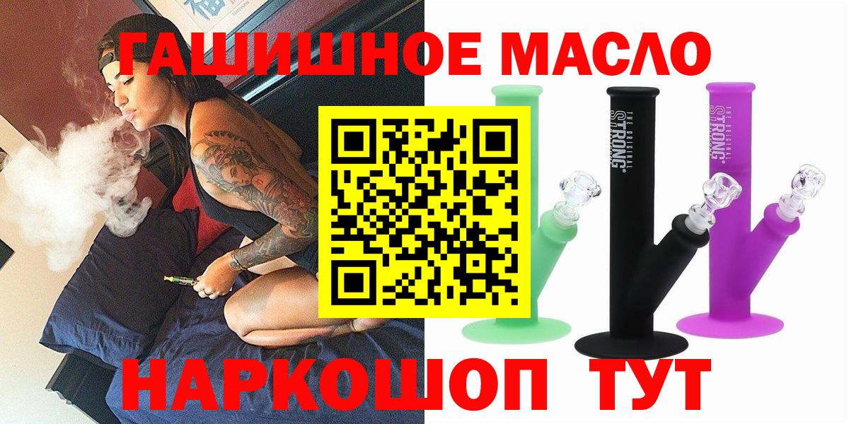 Дистиллят ТГК THC oil Камень-на-Оби