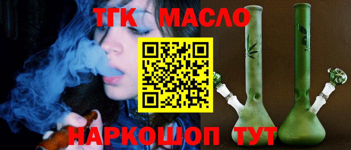 ТГК вейп с тгк  Вход с VPN  ТГК Wax  Камень-на-Оби 